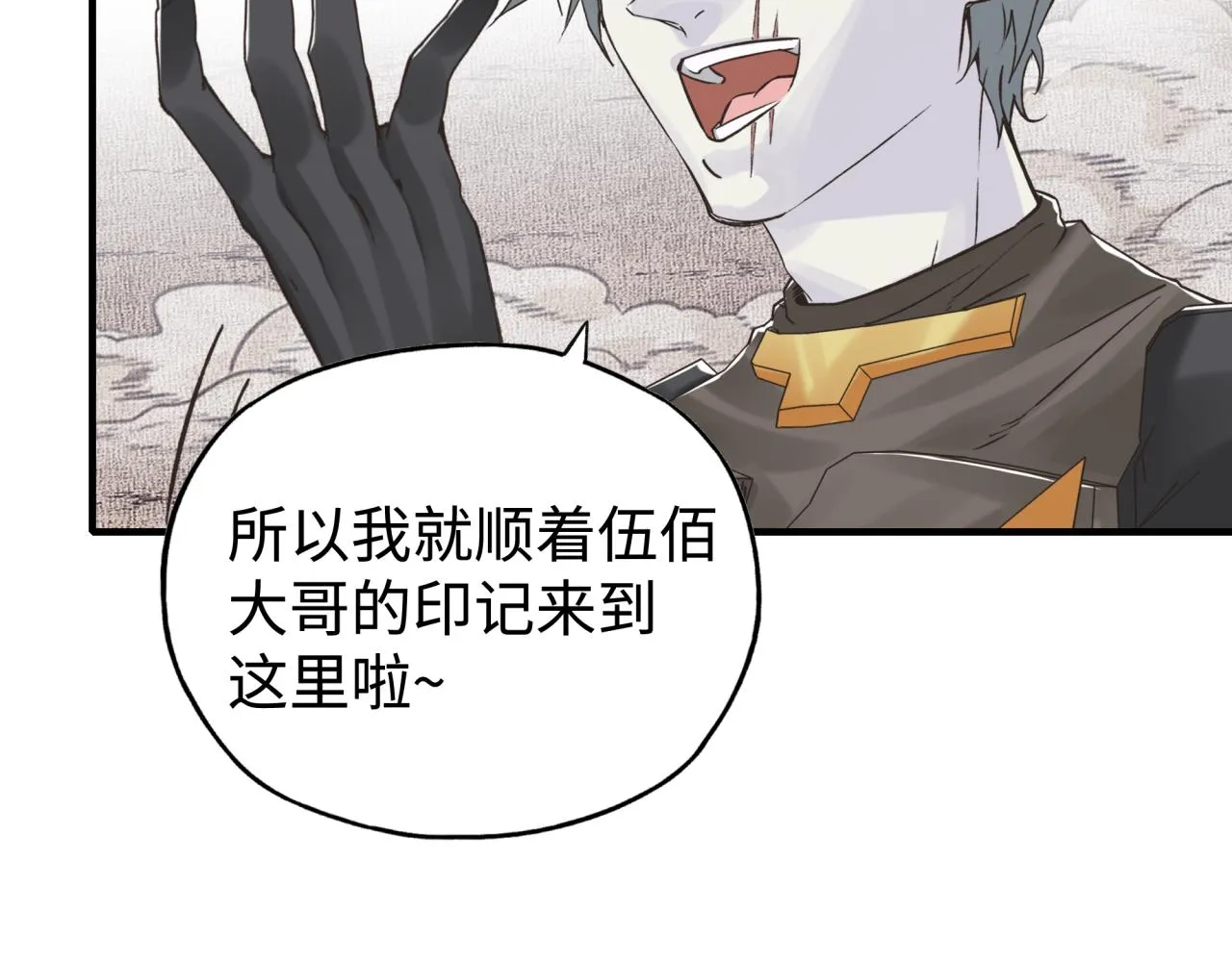 第74话 魔王与小白 第87页