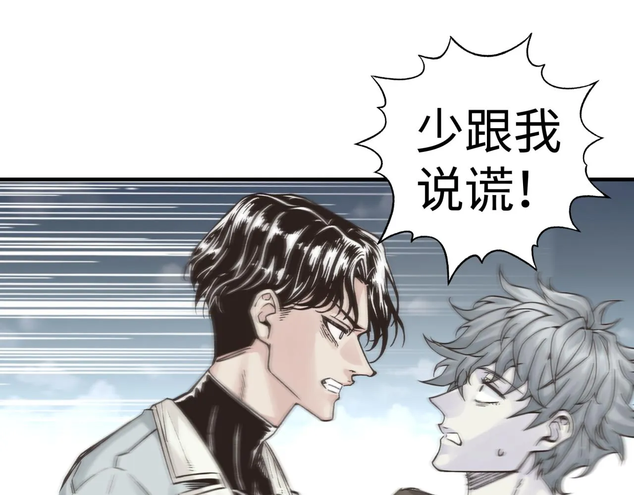 第74话 魔王与小白 第88页