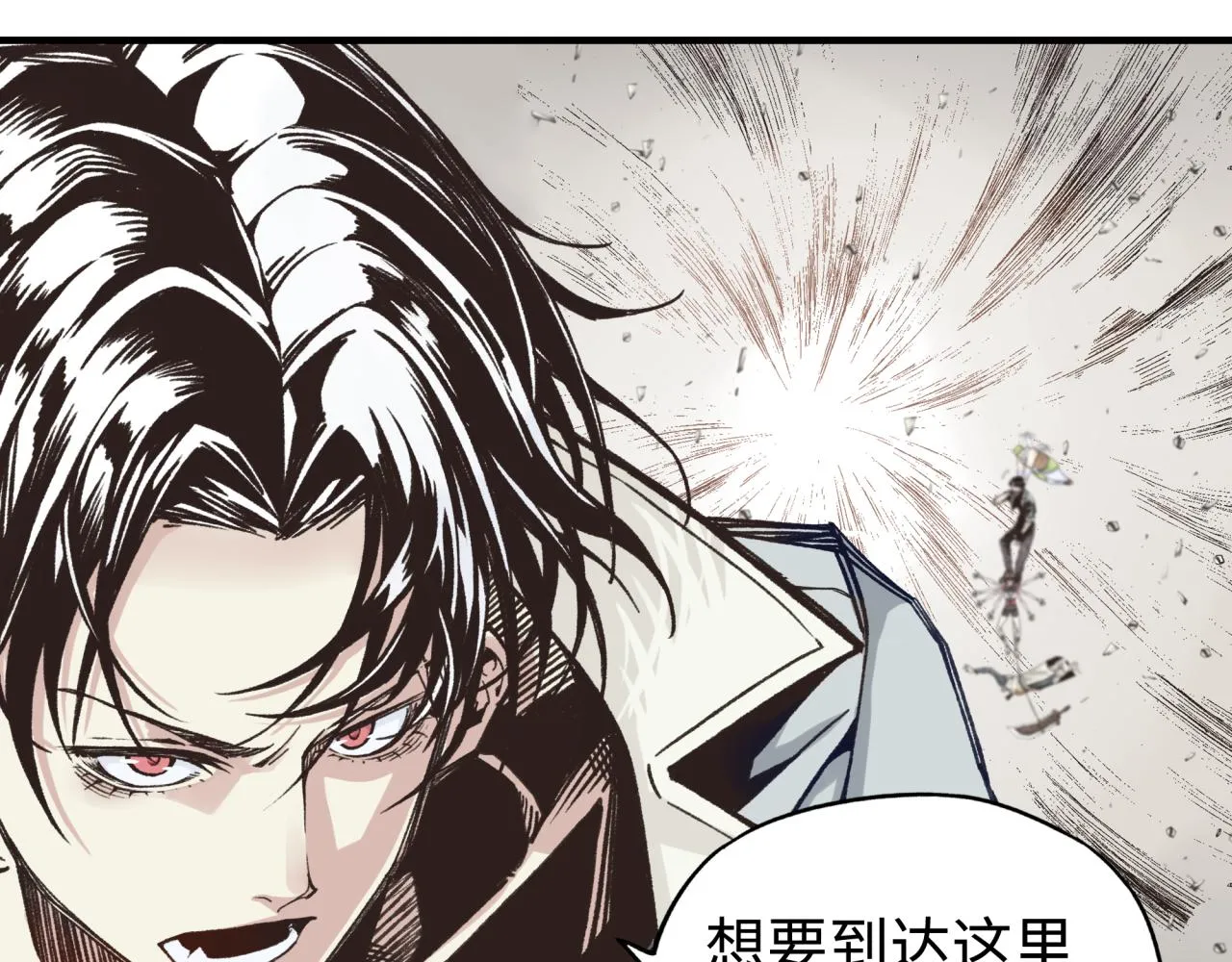 第74话 魔王与小白 第90页