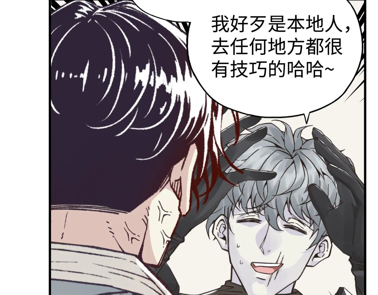 第74话 魔王与小白 第92页