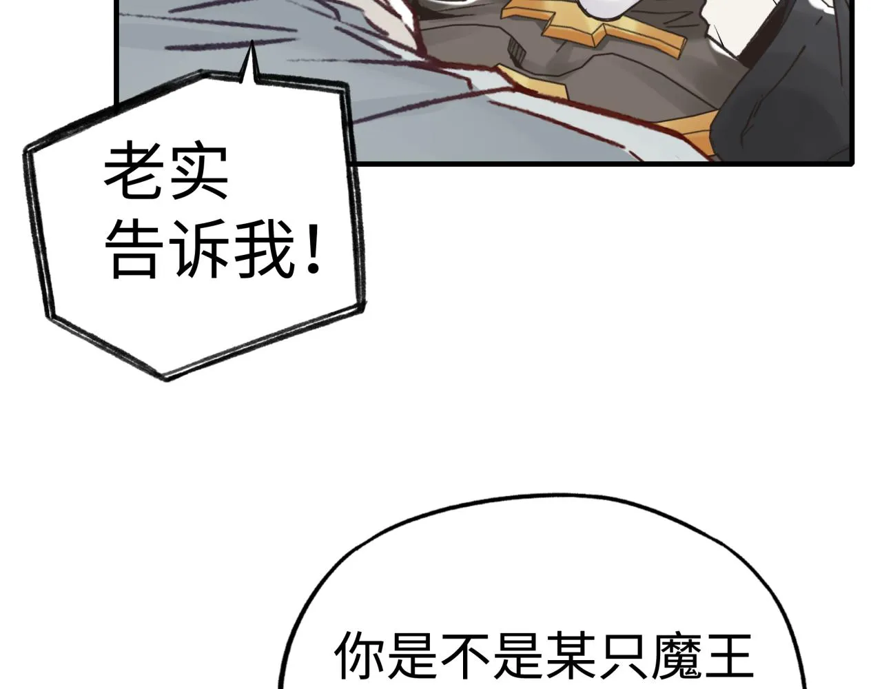 第74话 魔王与小白 第93页