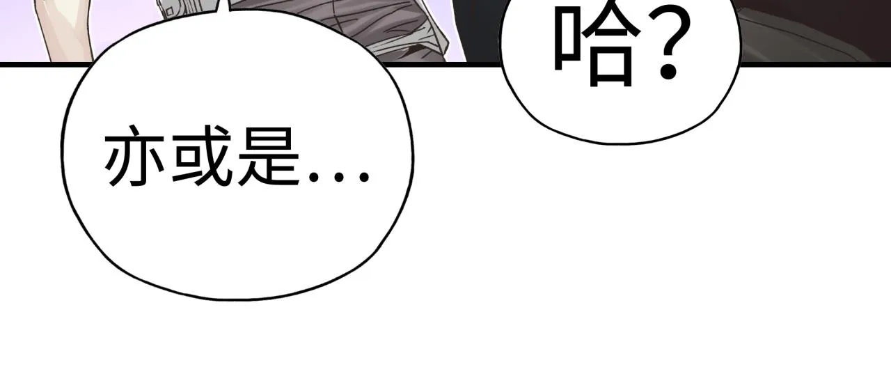 第74话 魔王与小白 第95页