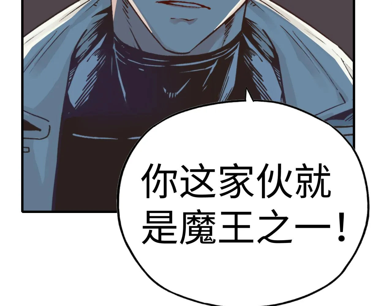 第74话 魔王与小白 第97页