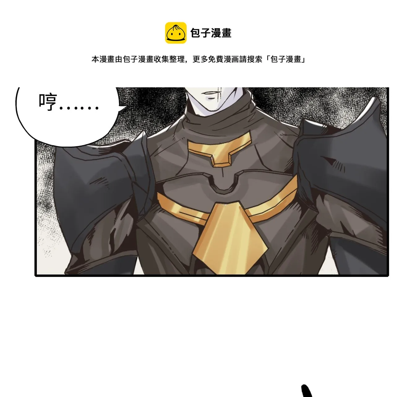 第74话 魔王与小白 第101页