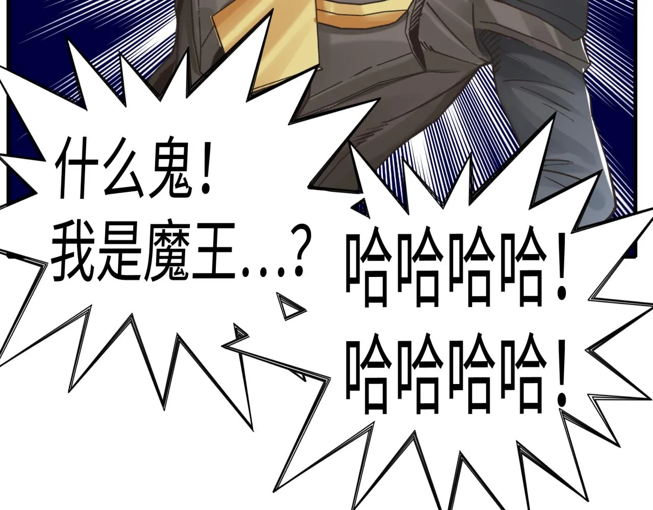第74话 魔王与小白 第105页