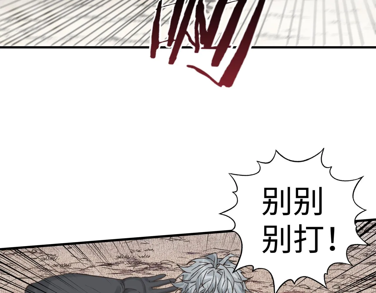 第74话 魔王与小白 第109页