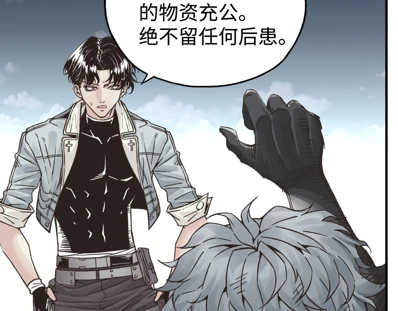 第74话 魔王与小白 第122页
