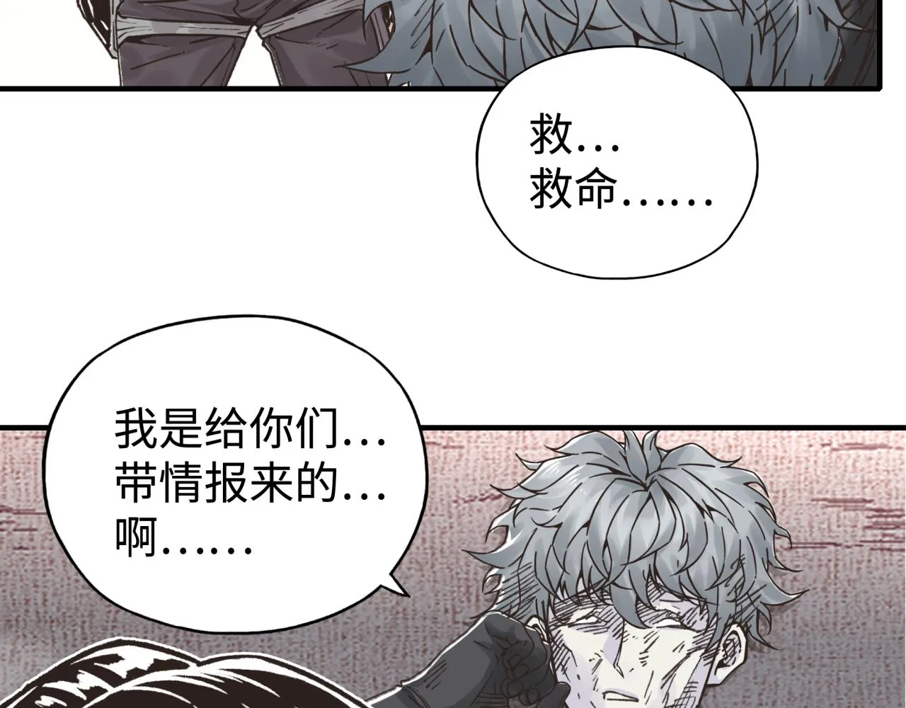 第74话 魔王与小白 第123页