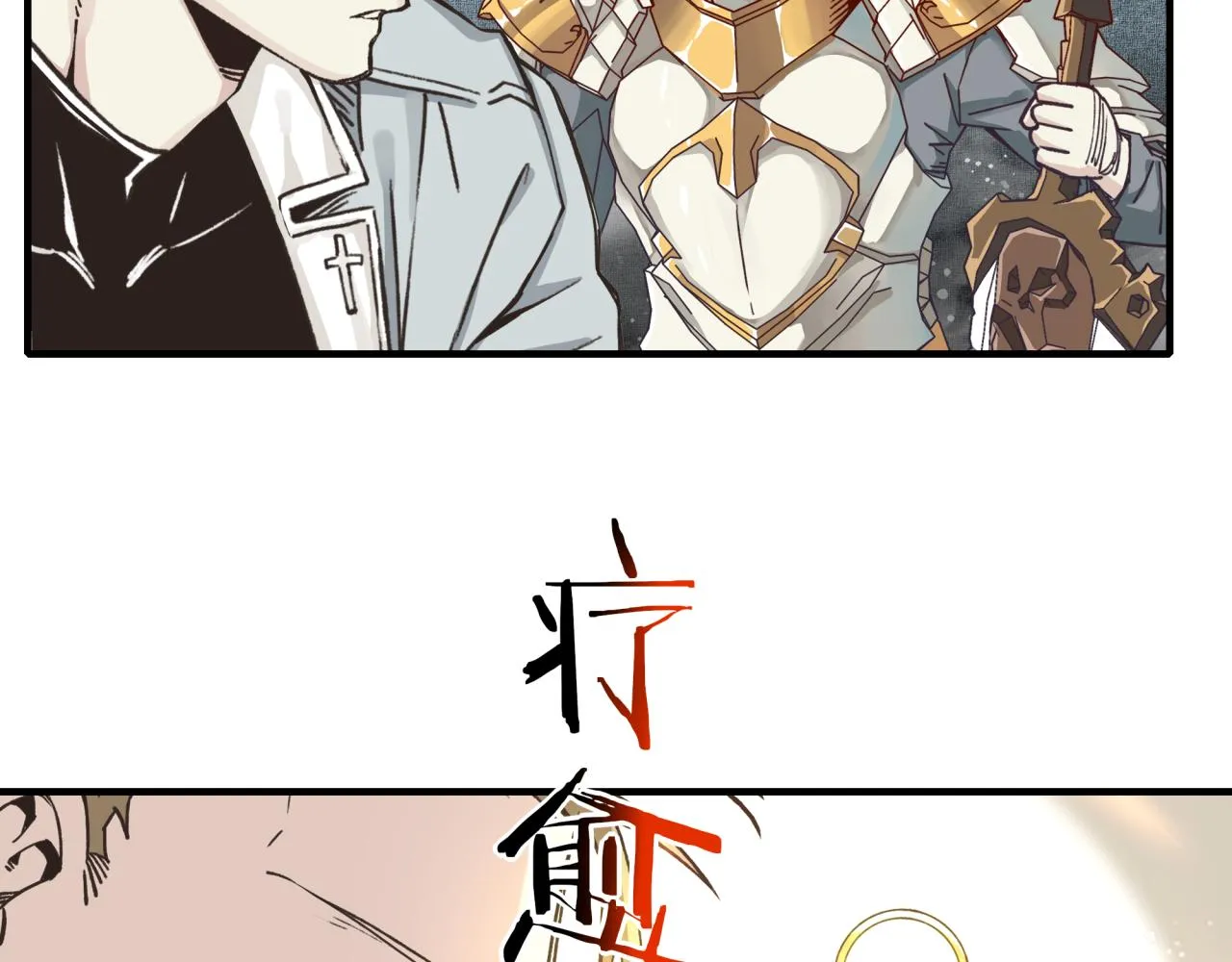 第74话 魔王与小白 第127页