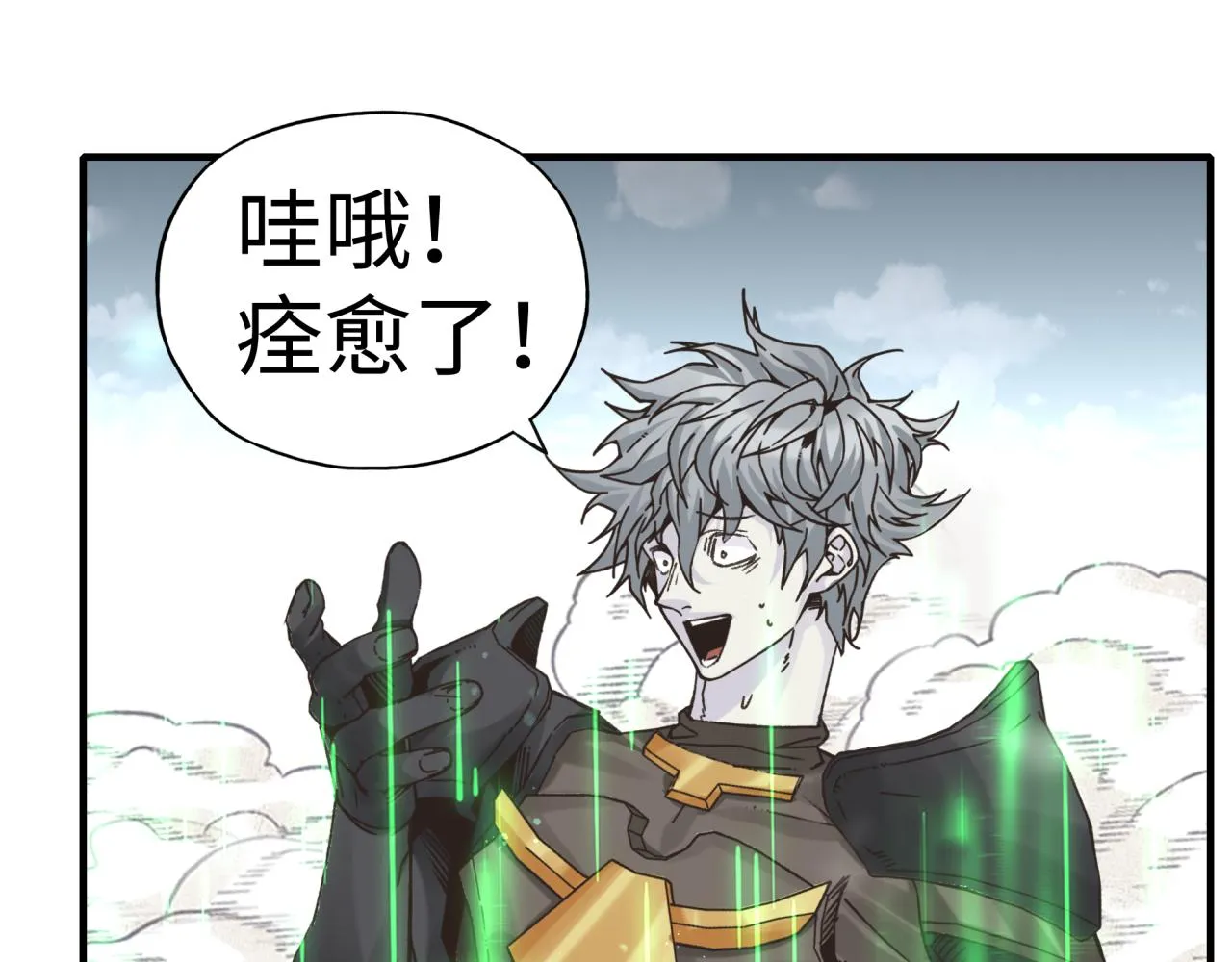 第74话 魔王与小白 第129页