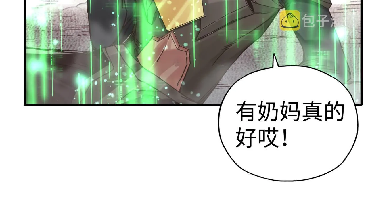 第74话 魔王与小白 第130页
