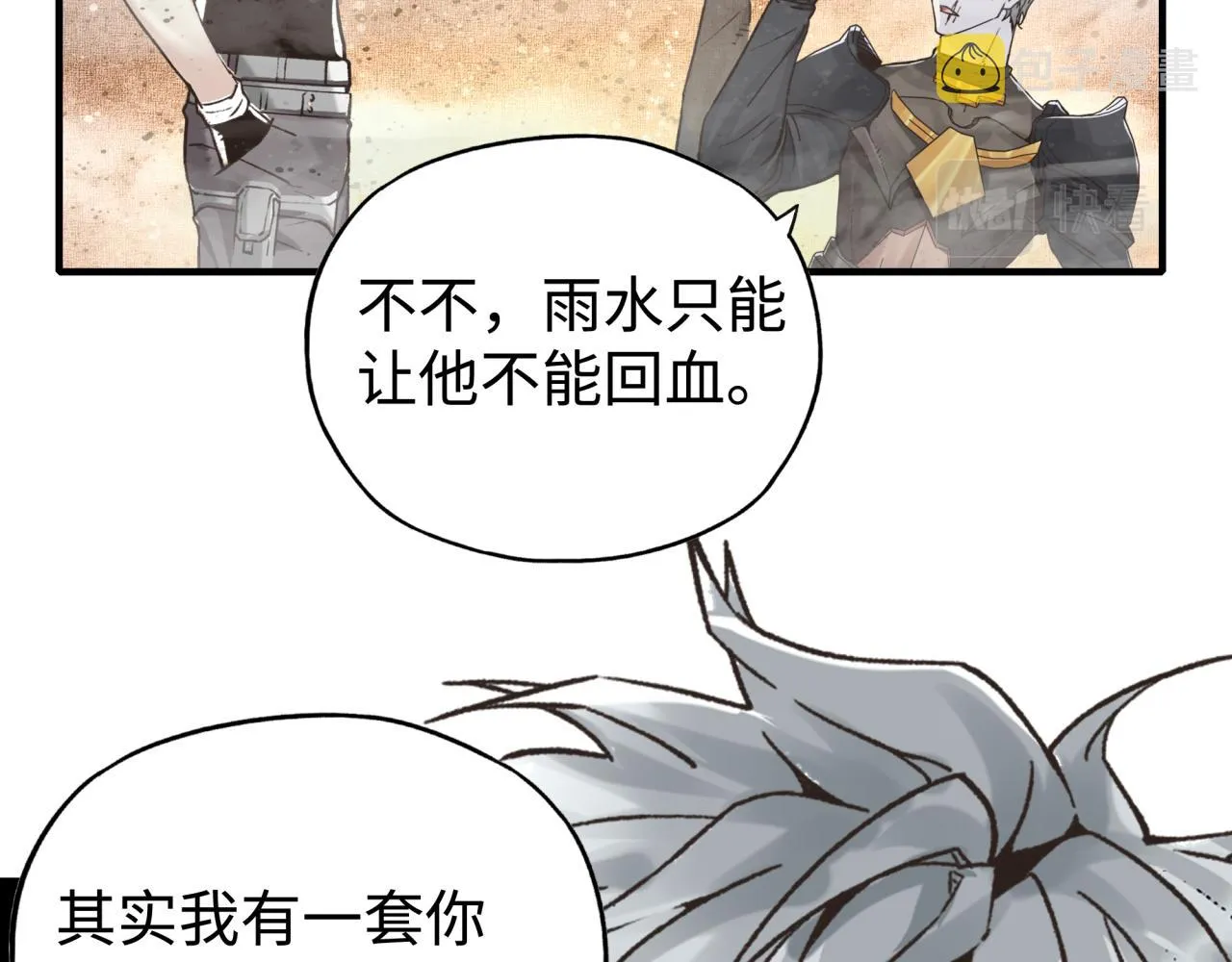 第74话 魔王与小白 第132页