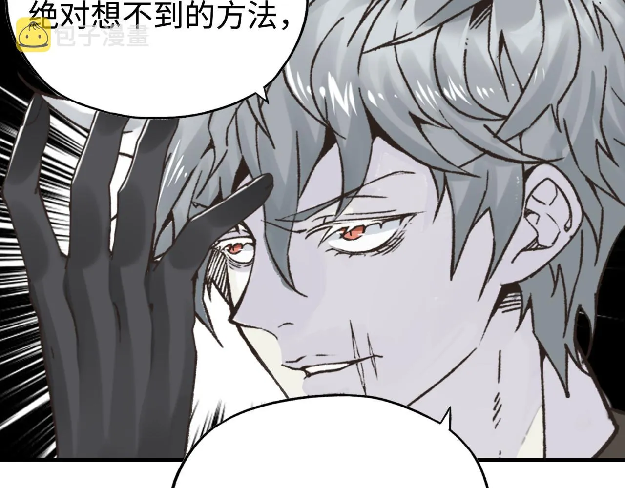 第74话 魔王与小白 第133页