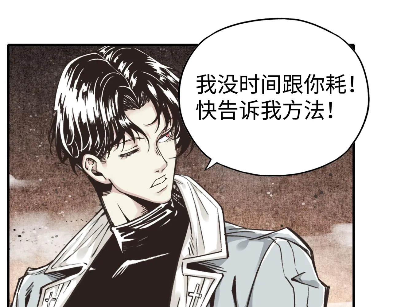 第74话 魔王与小白 第138页
