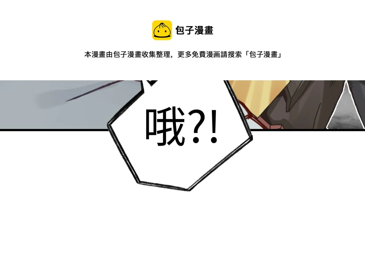 第74话 魔王与小白 第141页