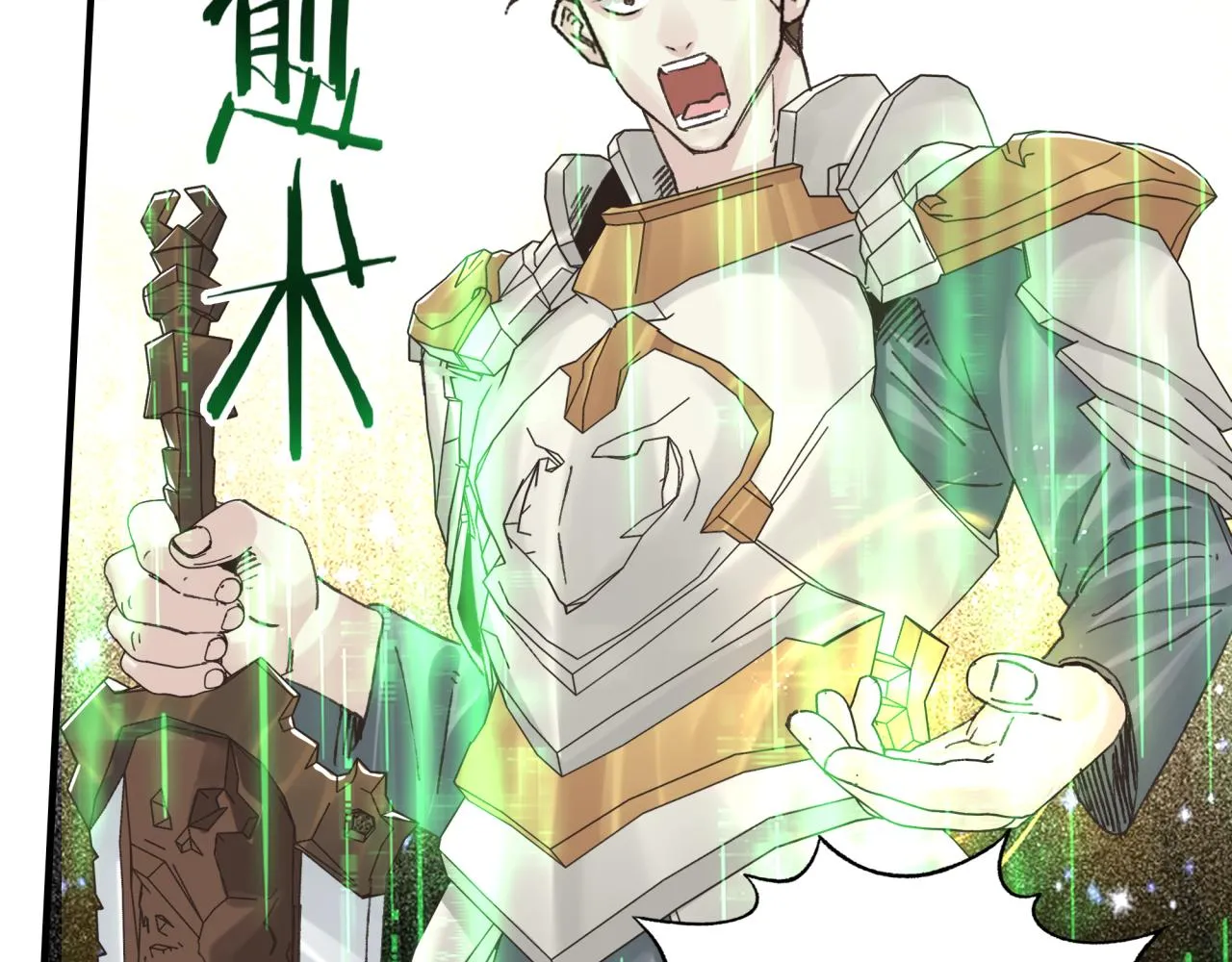 第73话 人类陷入苦战 第8页