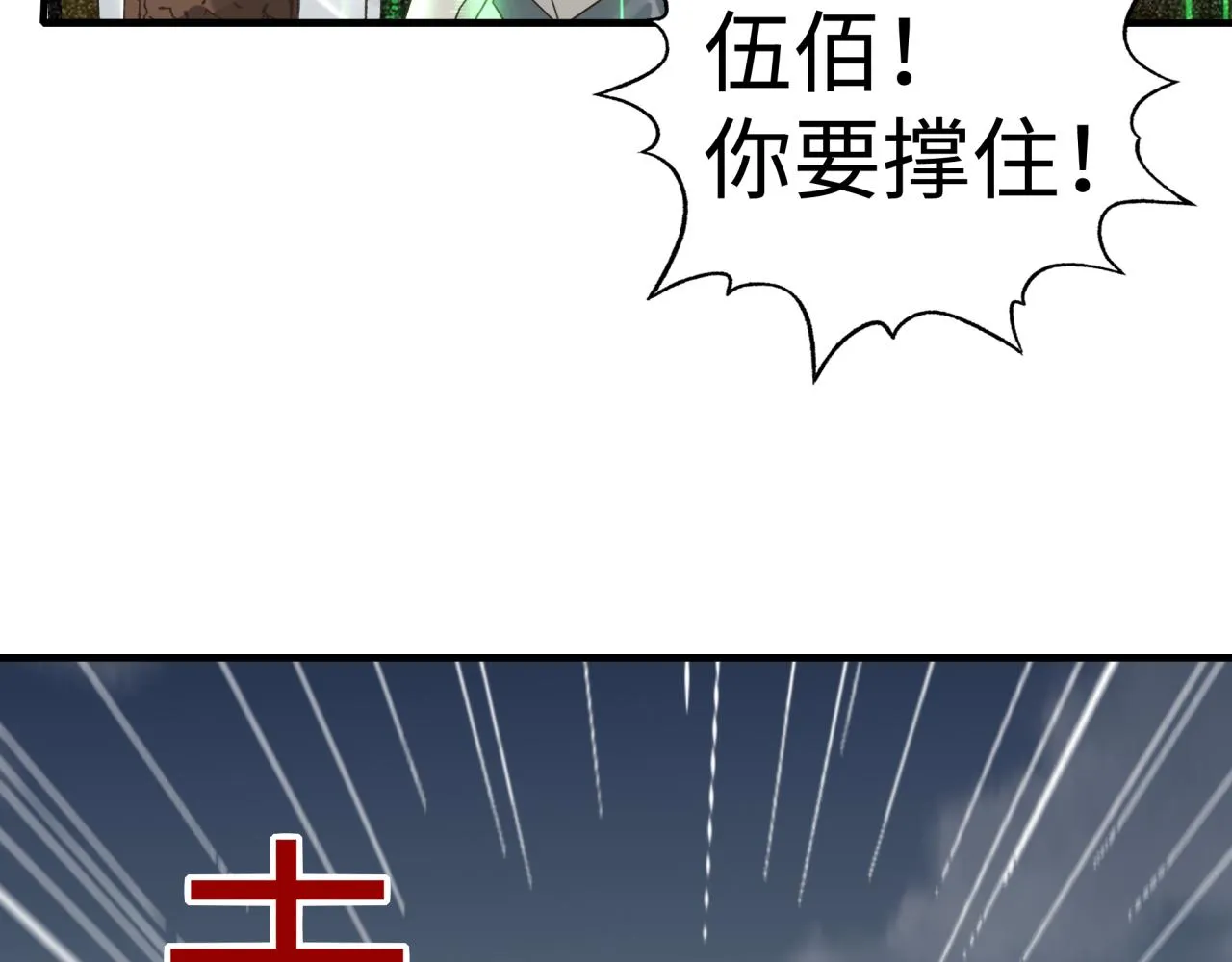 第73话 人类陷入苦战 第9页
