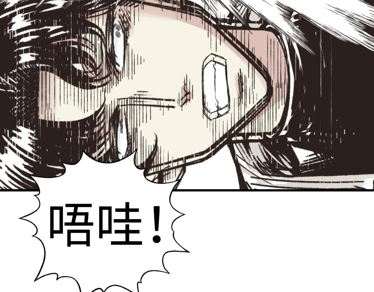 第73话 人类陷入苦战 第16页