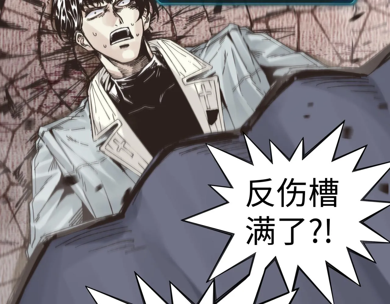 第73话 人类陷入苦战 第19页