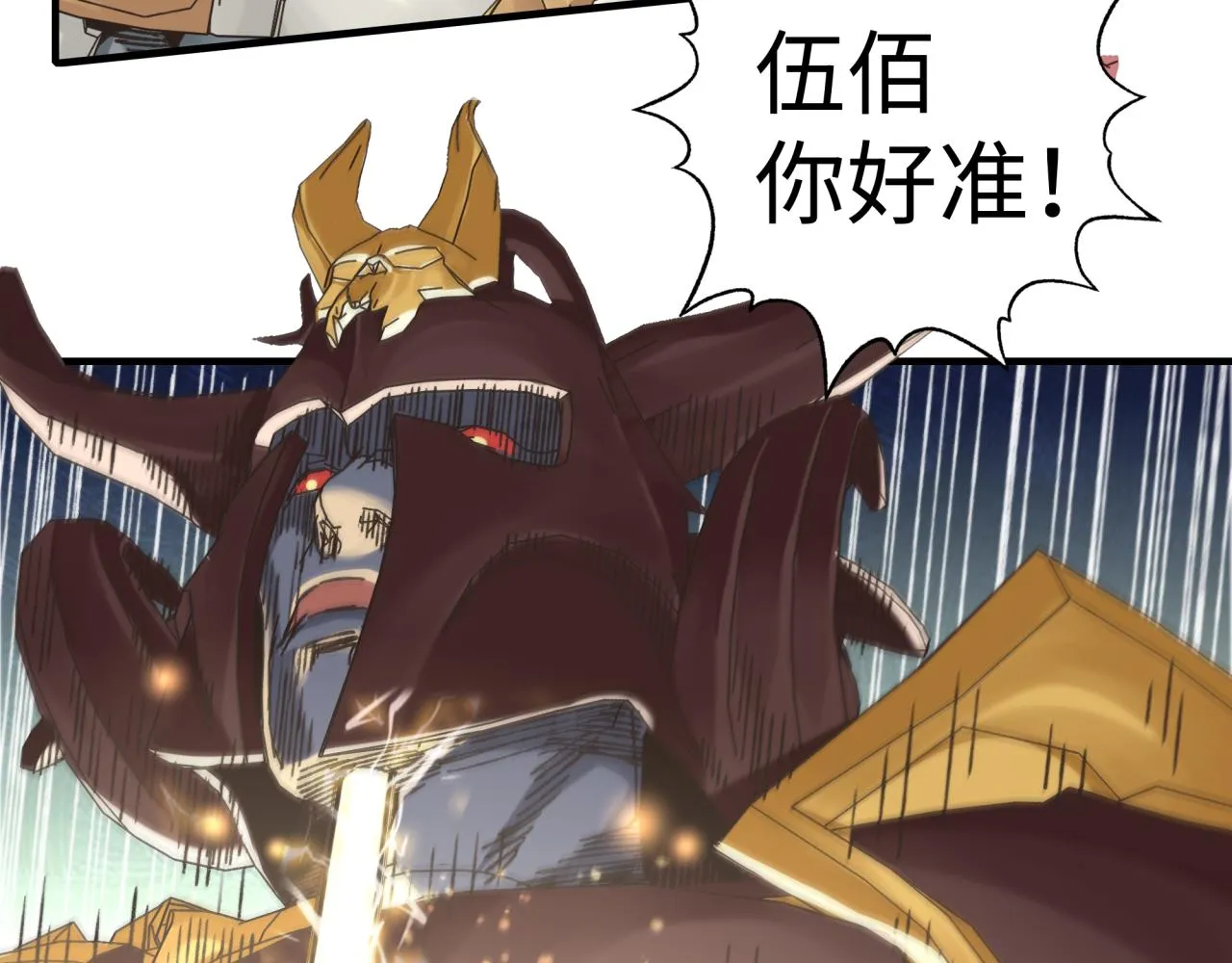 第73话 人类陷入苦战 第30页
