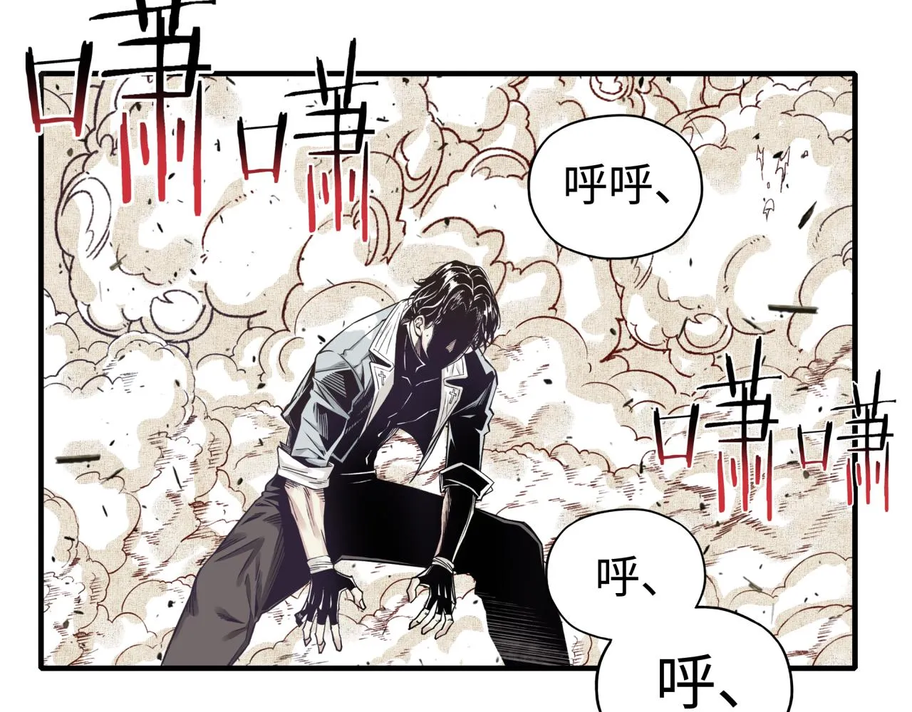 第73话 人类陷入苦战 第32页