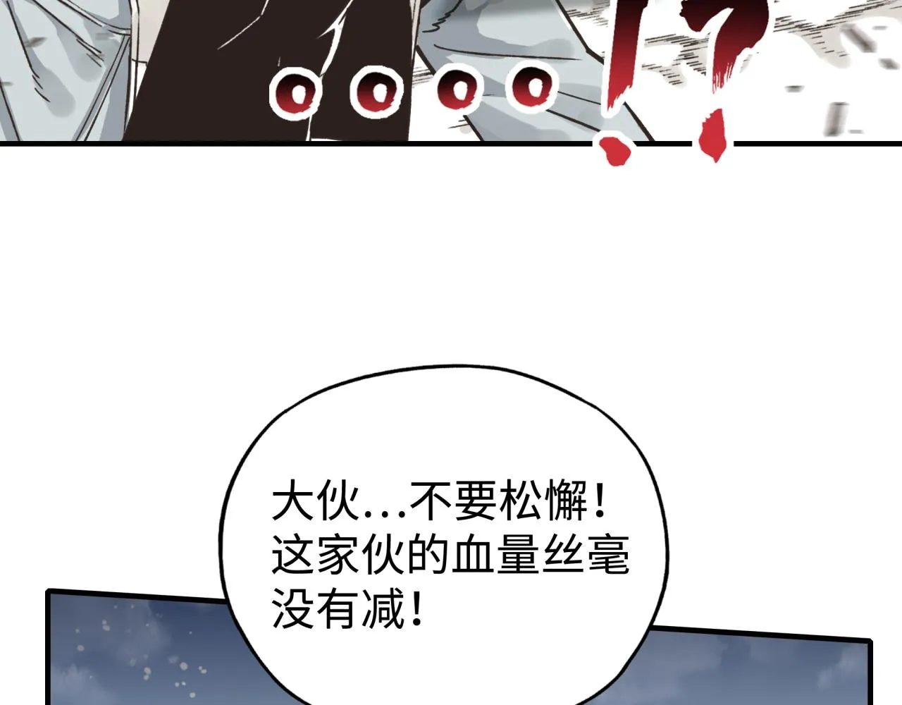 第73话 人类陷入苦战 第34页