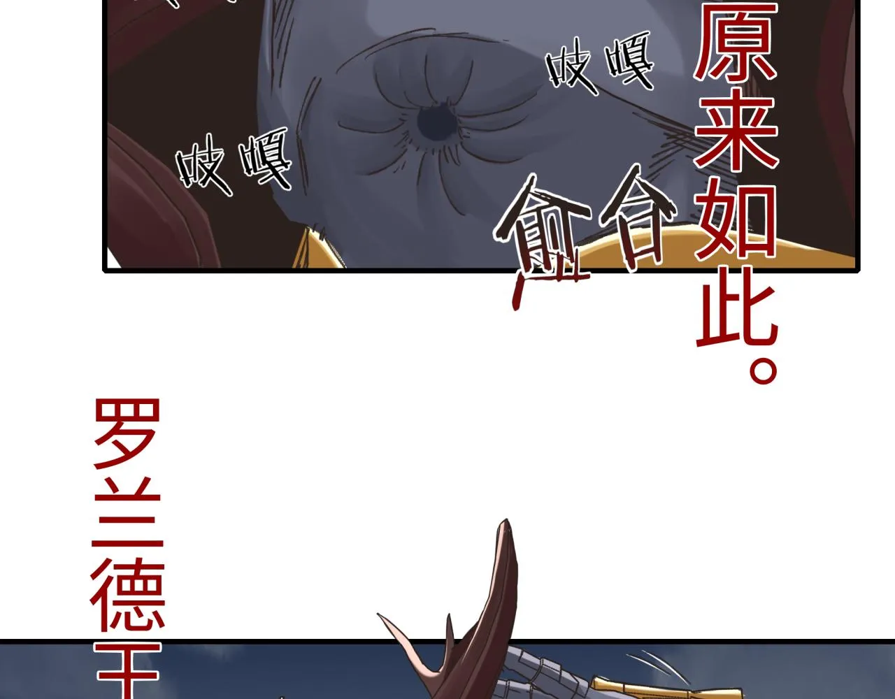 第73话 人类陷入苦战 第37页