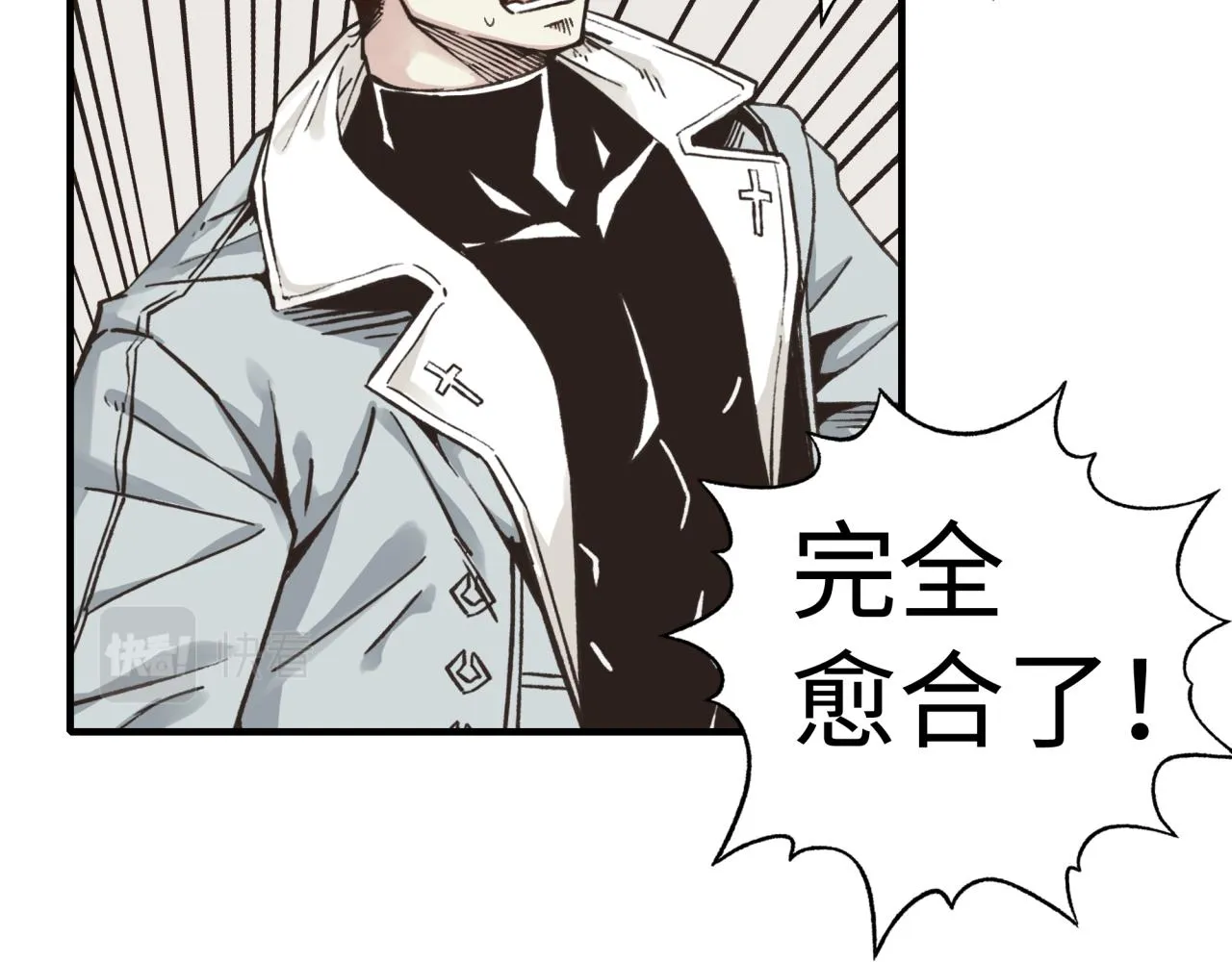 第73话 人类陷入苦战 第40页