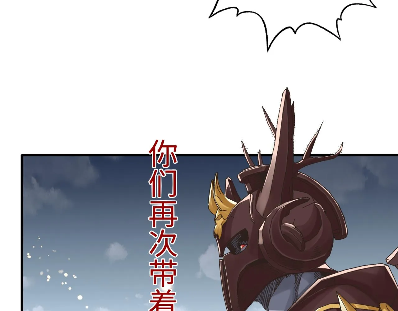 第73话 人类陷入苦战 第43页