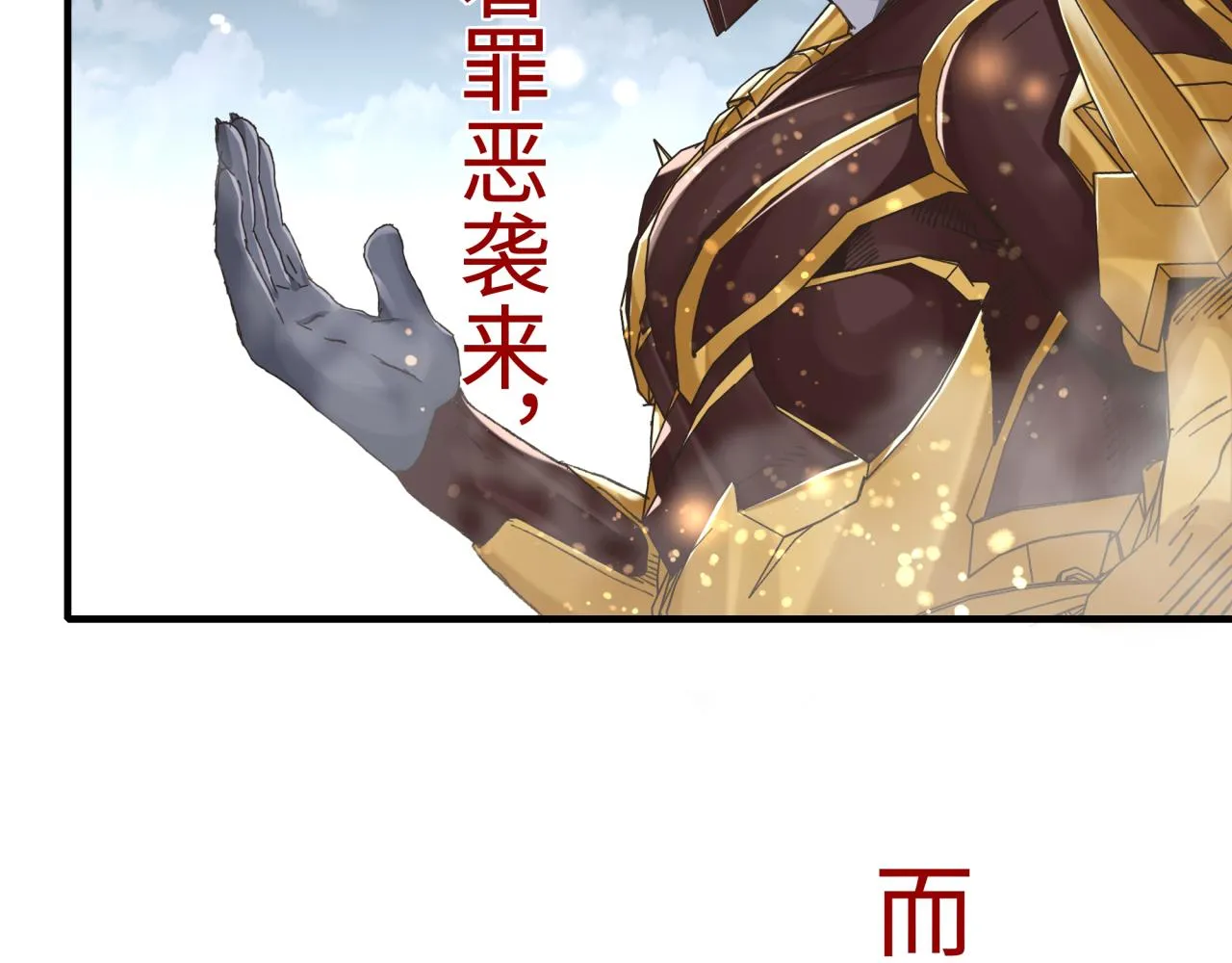 第73话 人类陷入苦战 第44页