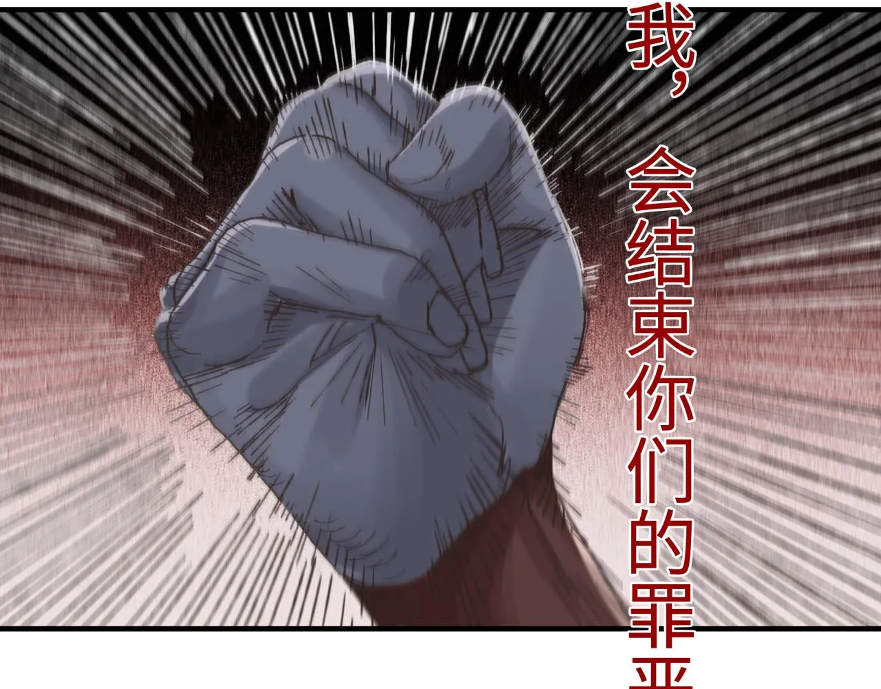 第73话 人类陷入苦战 第45页