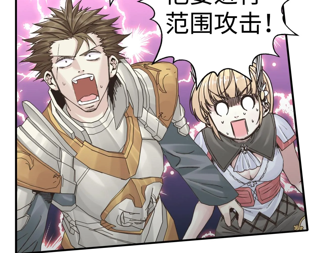 第73话 人类陷入苦战 第55页