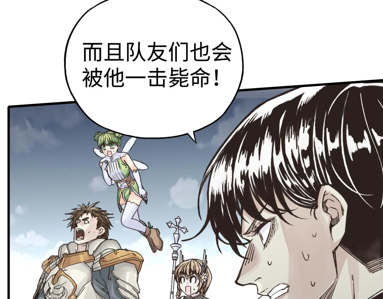 第73话 人类陷入苦战 第58页