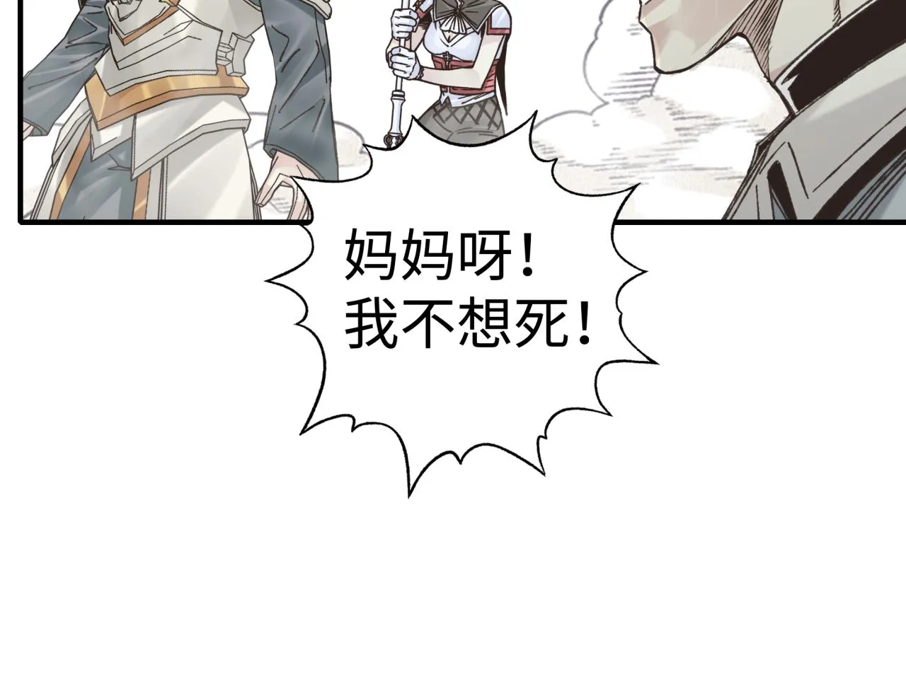 第73话 人类陷入苦战 第59页