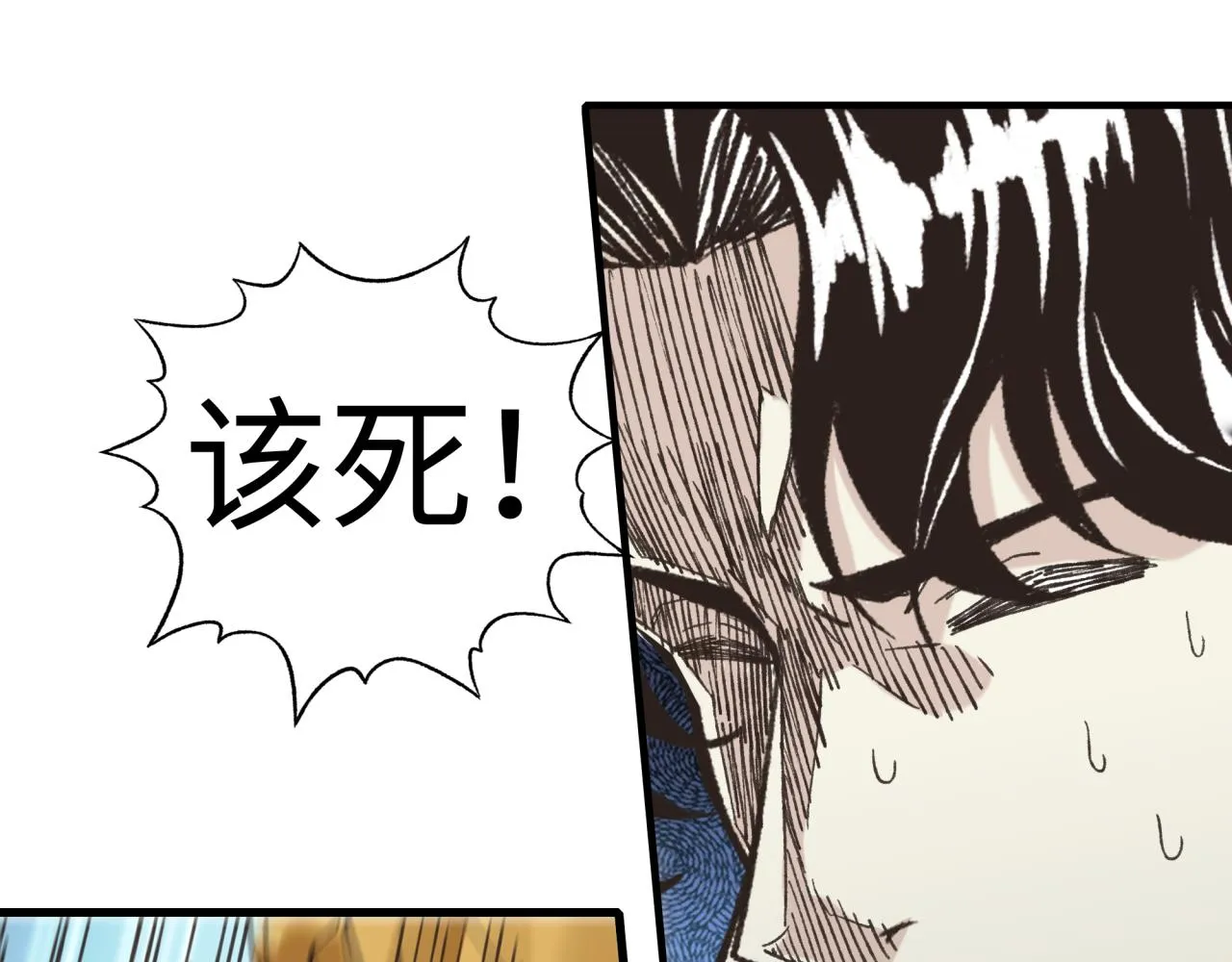 第73话 人类陷入苦战 第60页