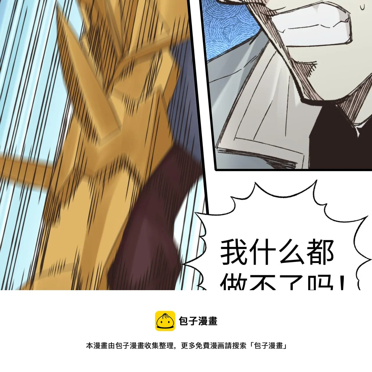 第73话 人类陷入苦战 第61页