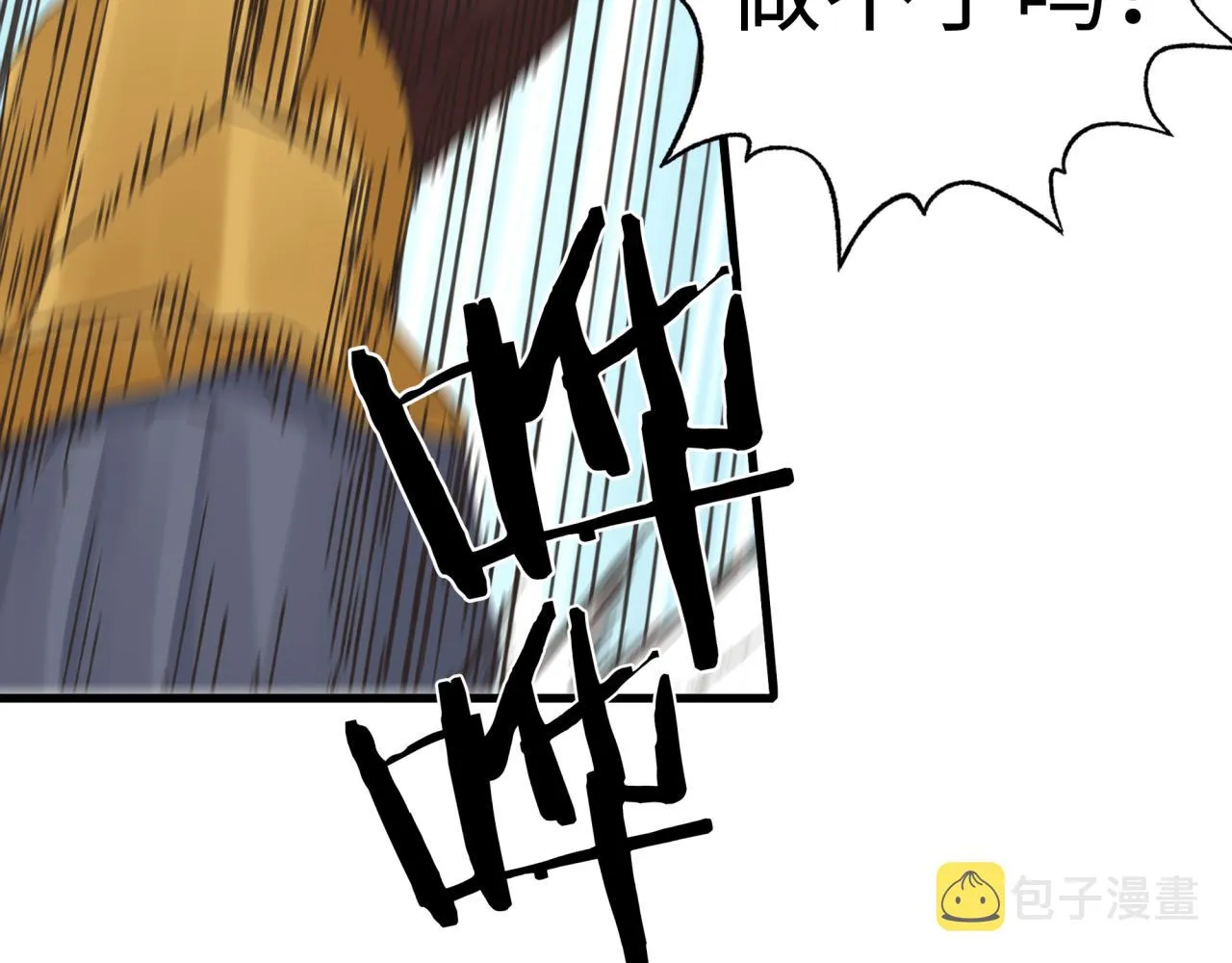 第73话 人类陷入苦战 第62页