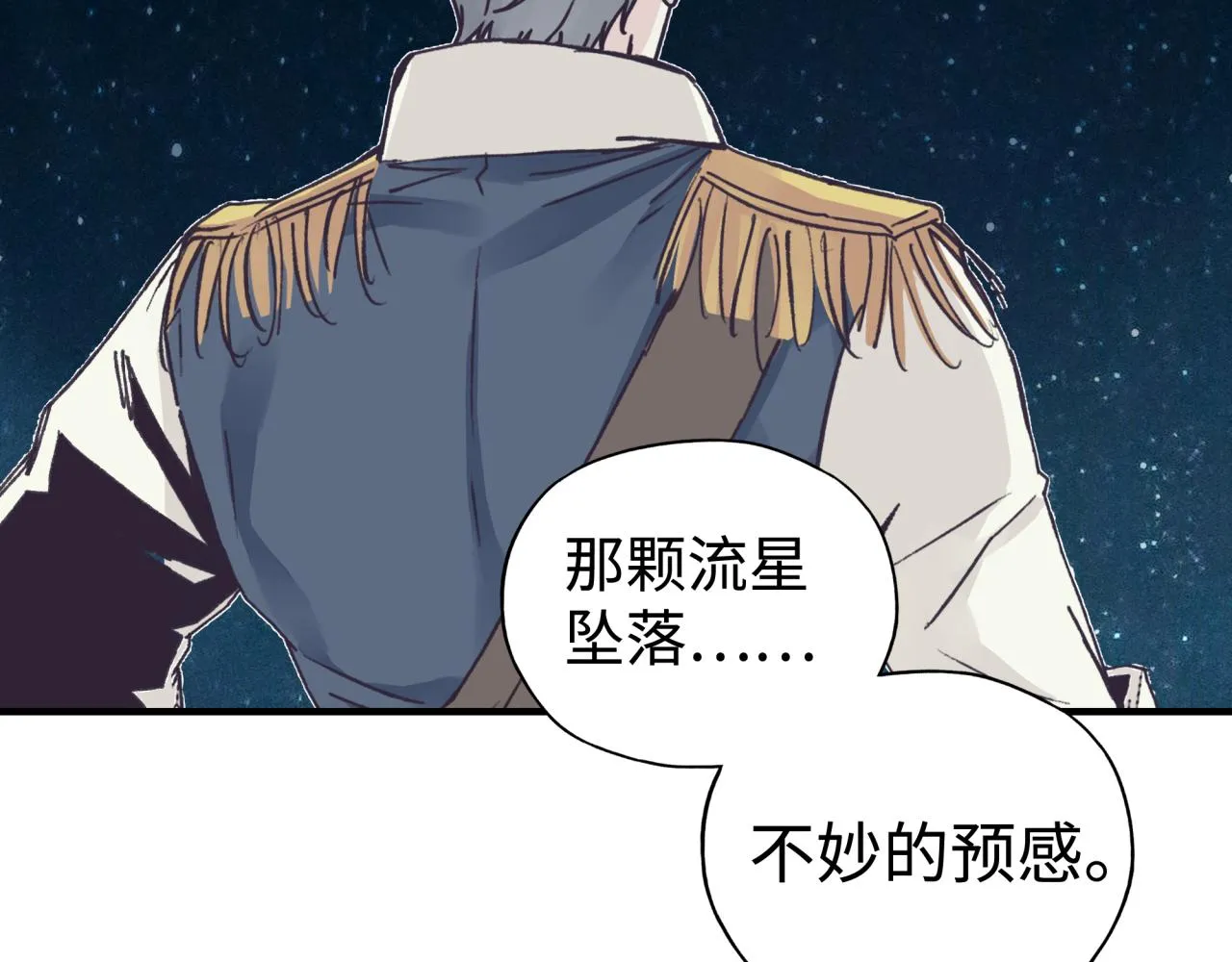第73话 人类陷入苦战 第75页