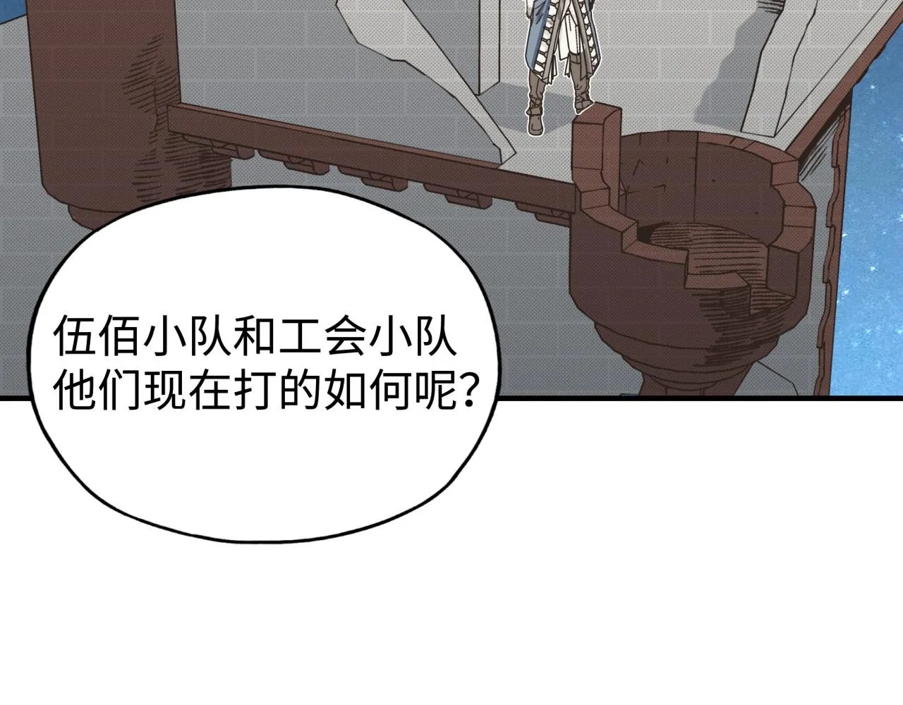 第73话 人类陷入苦战 第77页