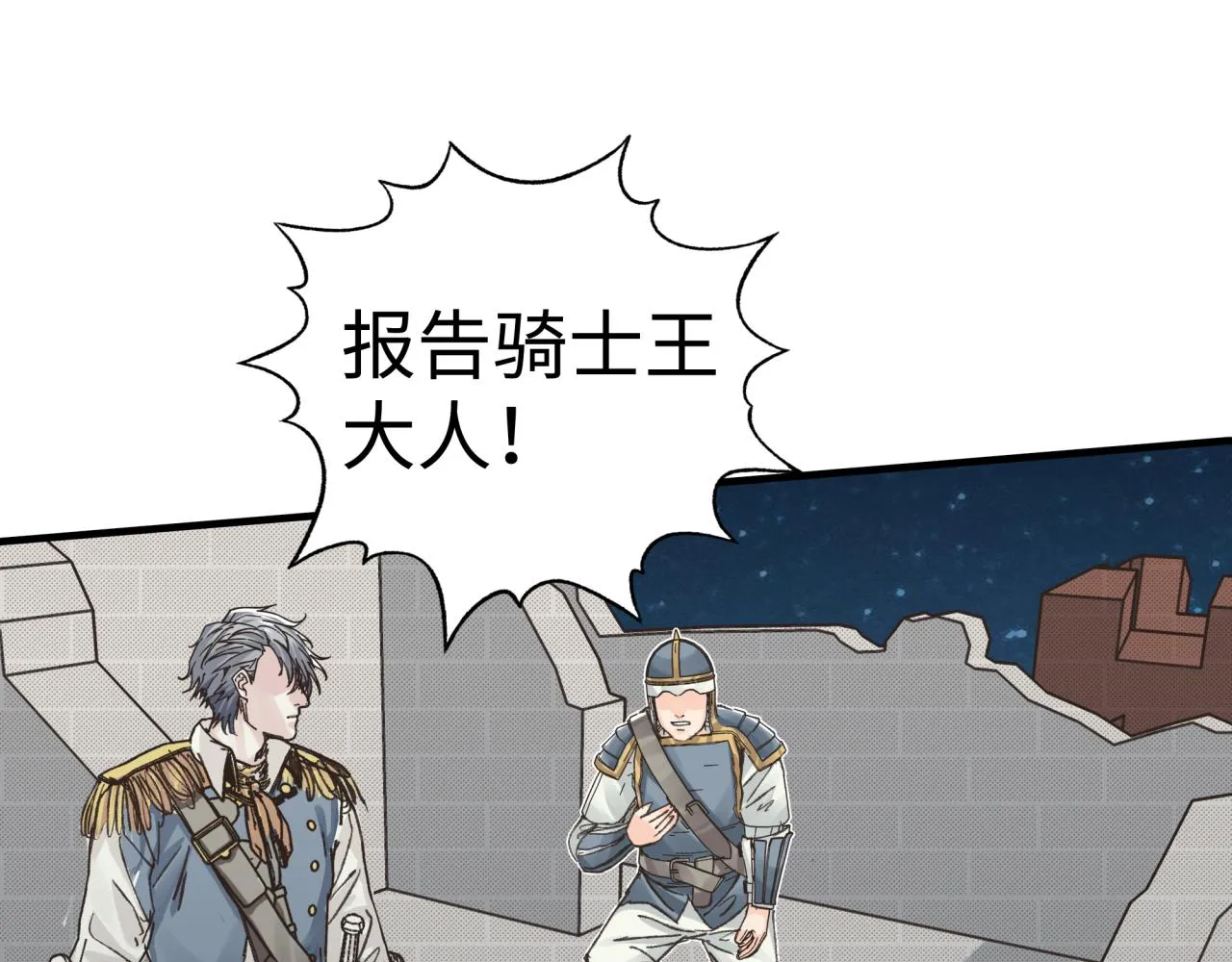 第73话 人类陷入苦战 第80页