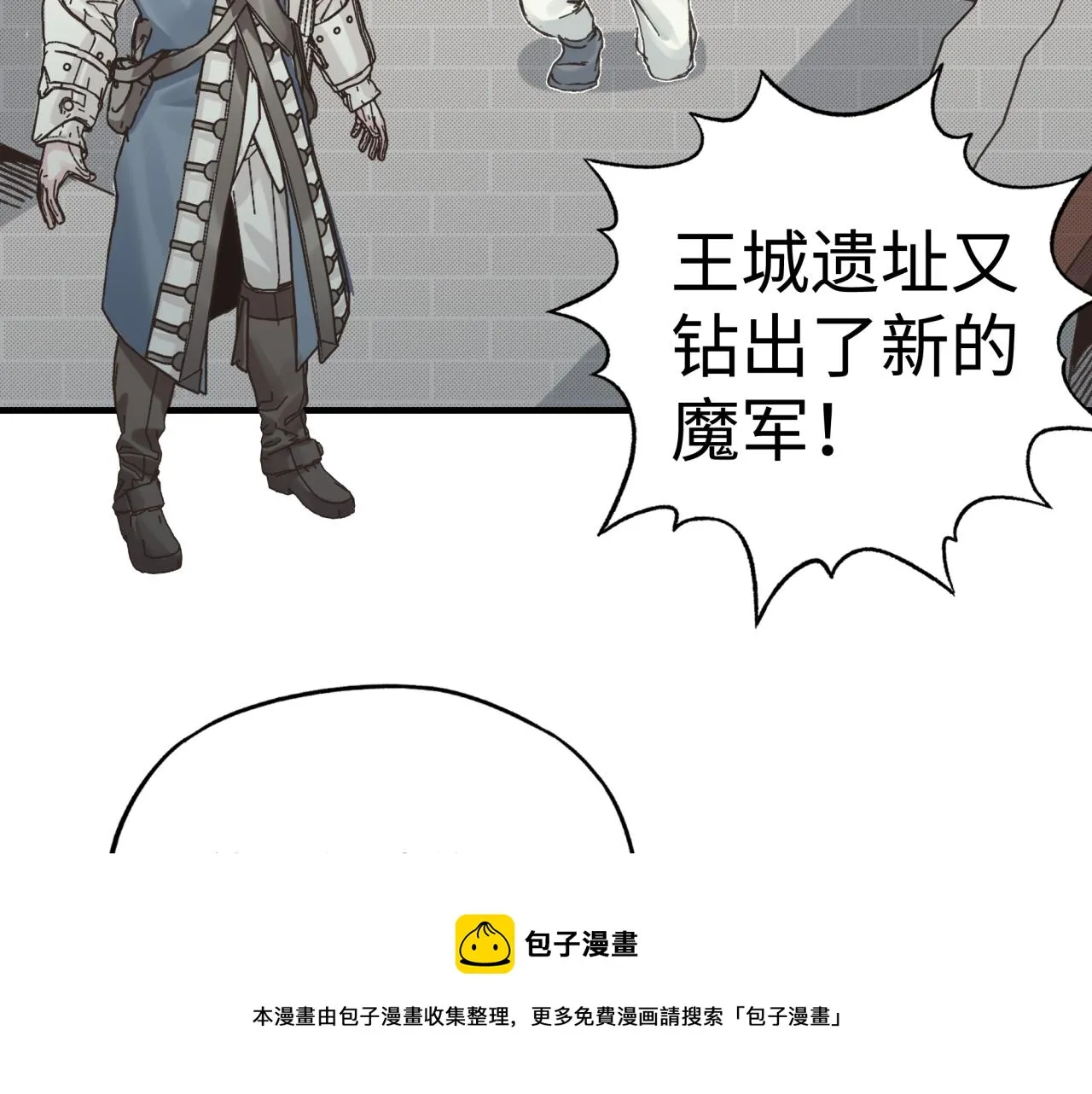 第73话 人类陷入苦战 第81页