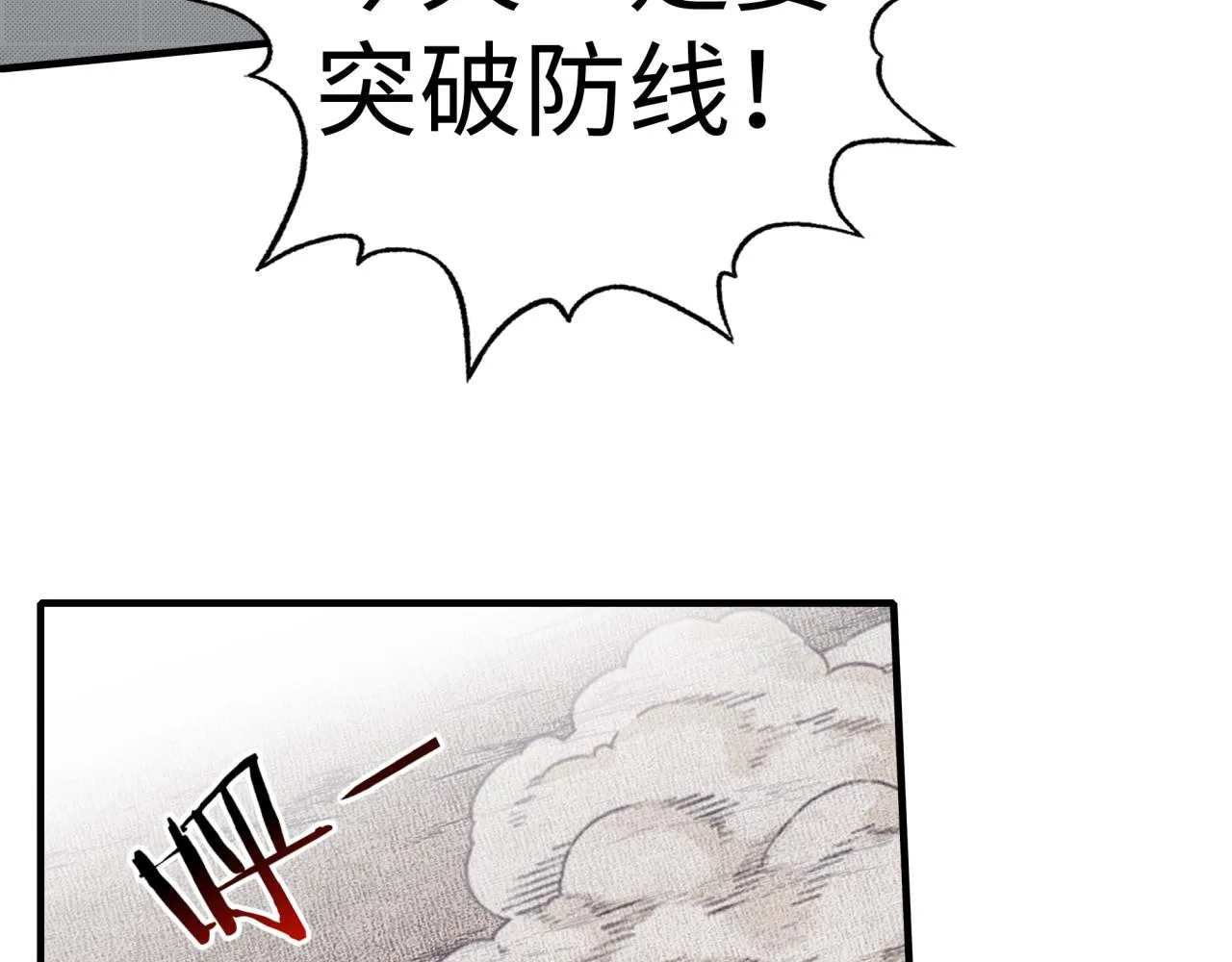 第73话 人类陷入苦战 第85页