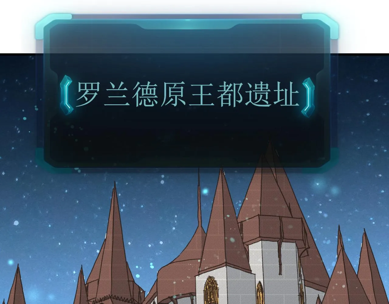 第73话 人类陷入苦战 第88页