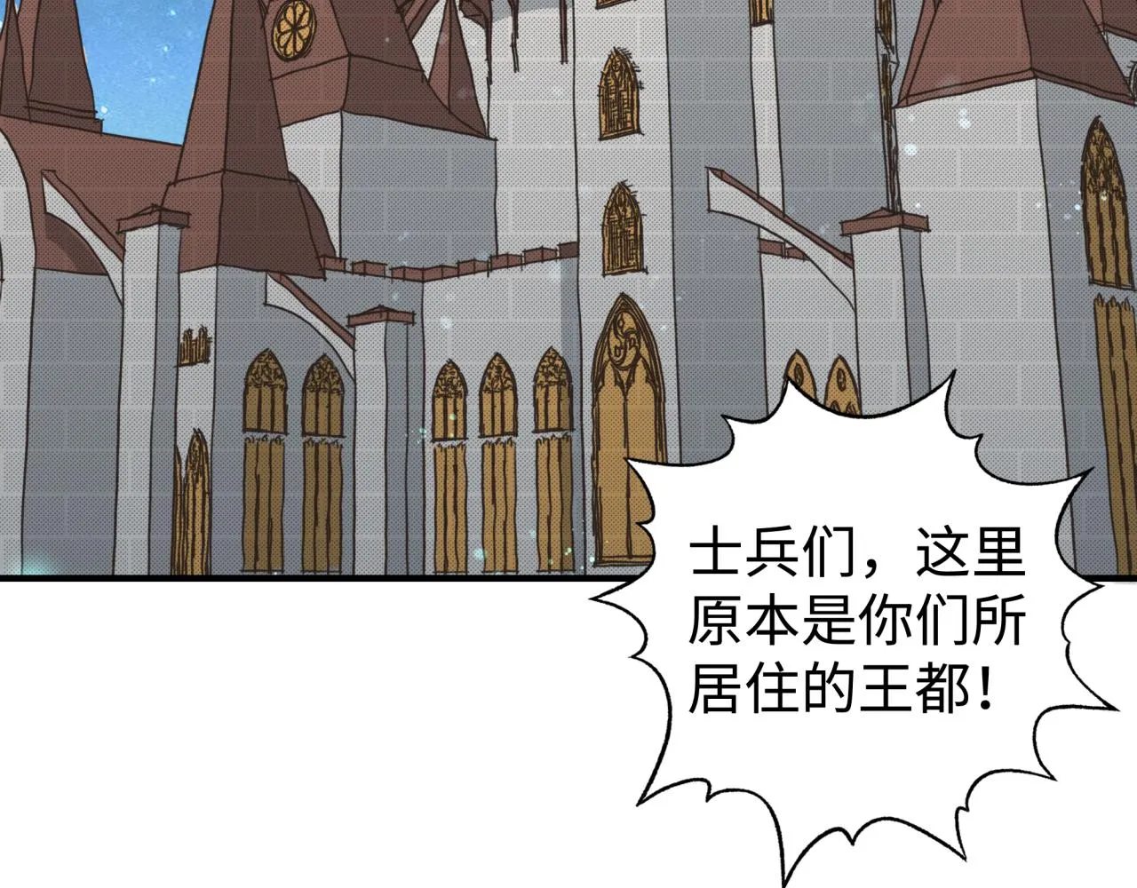 第73话 人类陷入苦战 第89页