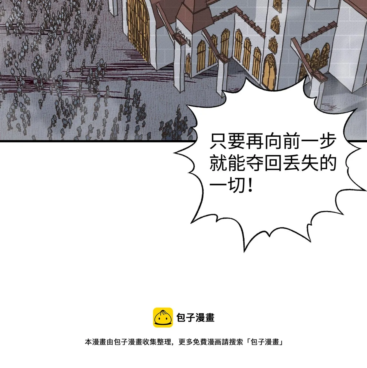 第73话 人类陷入苦战 第91页