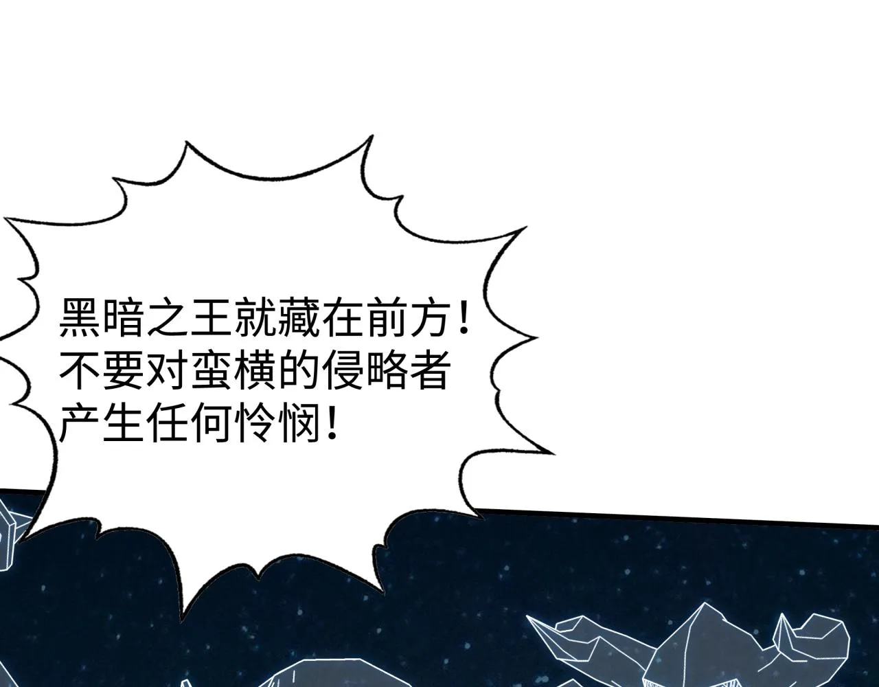 第73话 人类陷入苦战 第92页