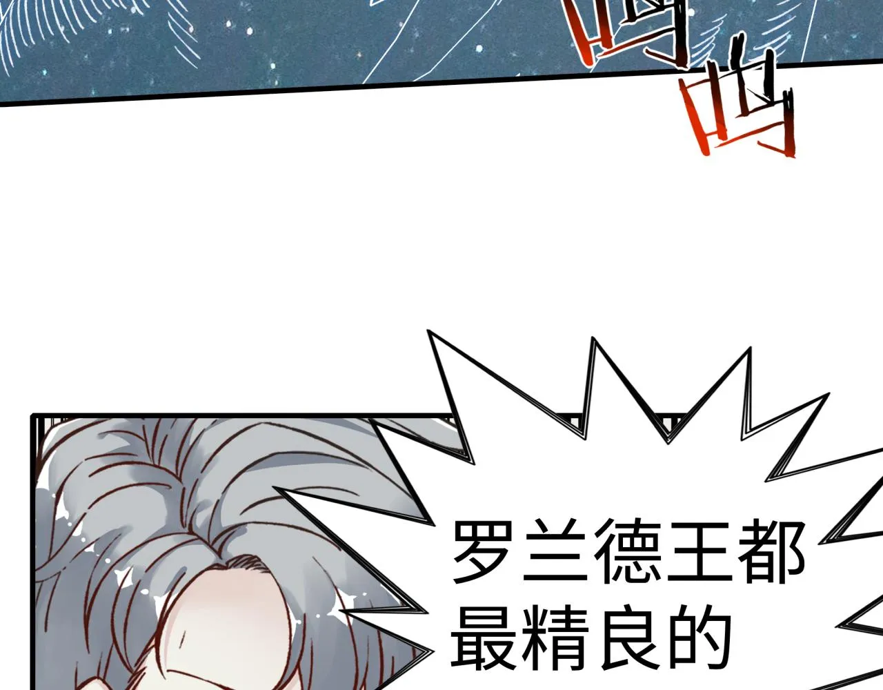 第73话 人类陷入苦战 第94页