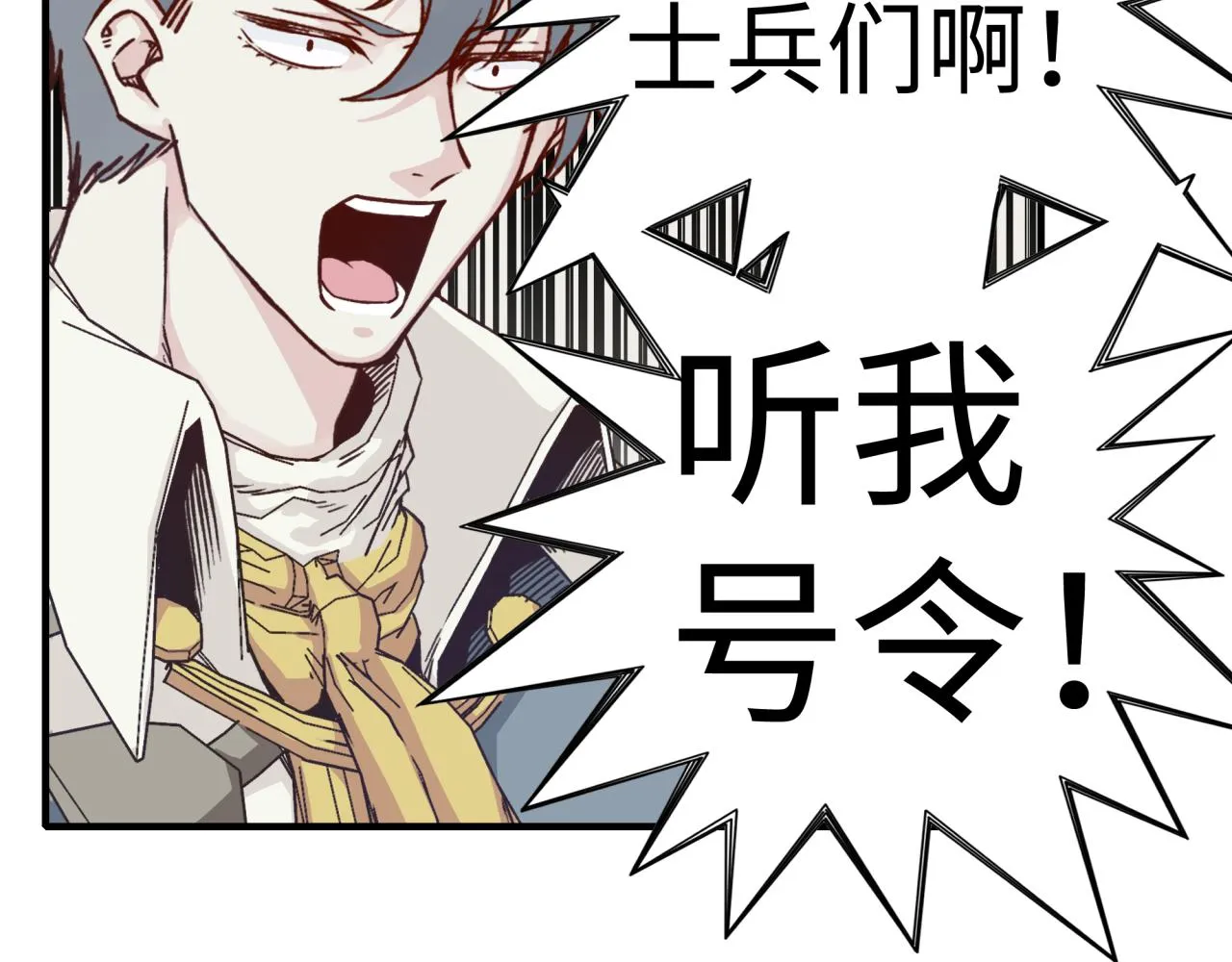 第73话 人类陷入苦战 第95页