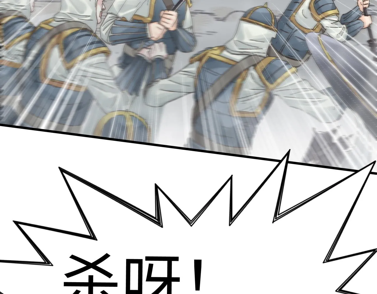第73话 人类陷入苦战 第99页