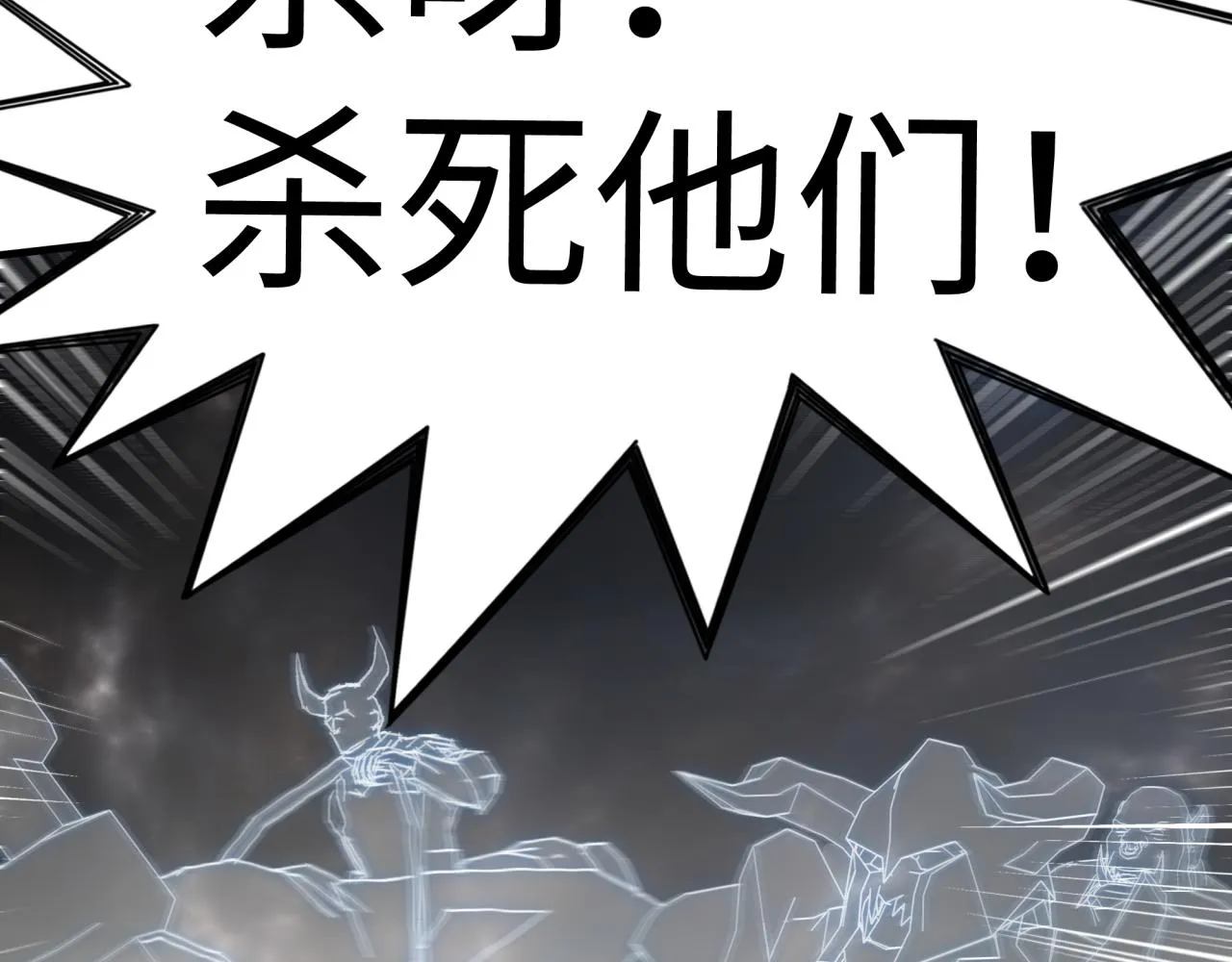 第73话 人类陷入苦战 第100页